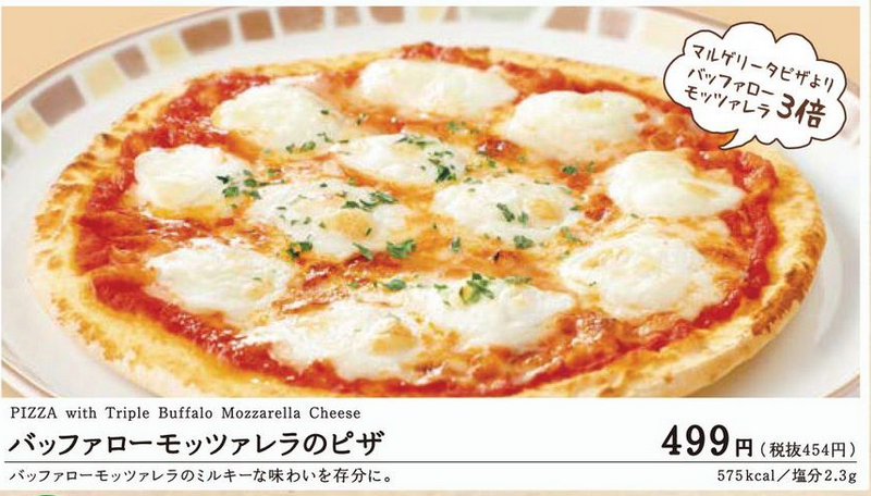 sai01 - サイゼリアで、3g以下の減塩食