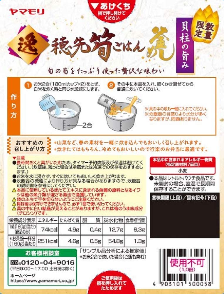 71arybpJfRL. AC SL1000  - レンジで作るタケノコご飯 塩分0.5㌘