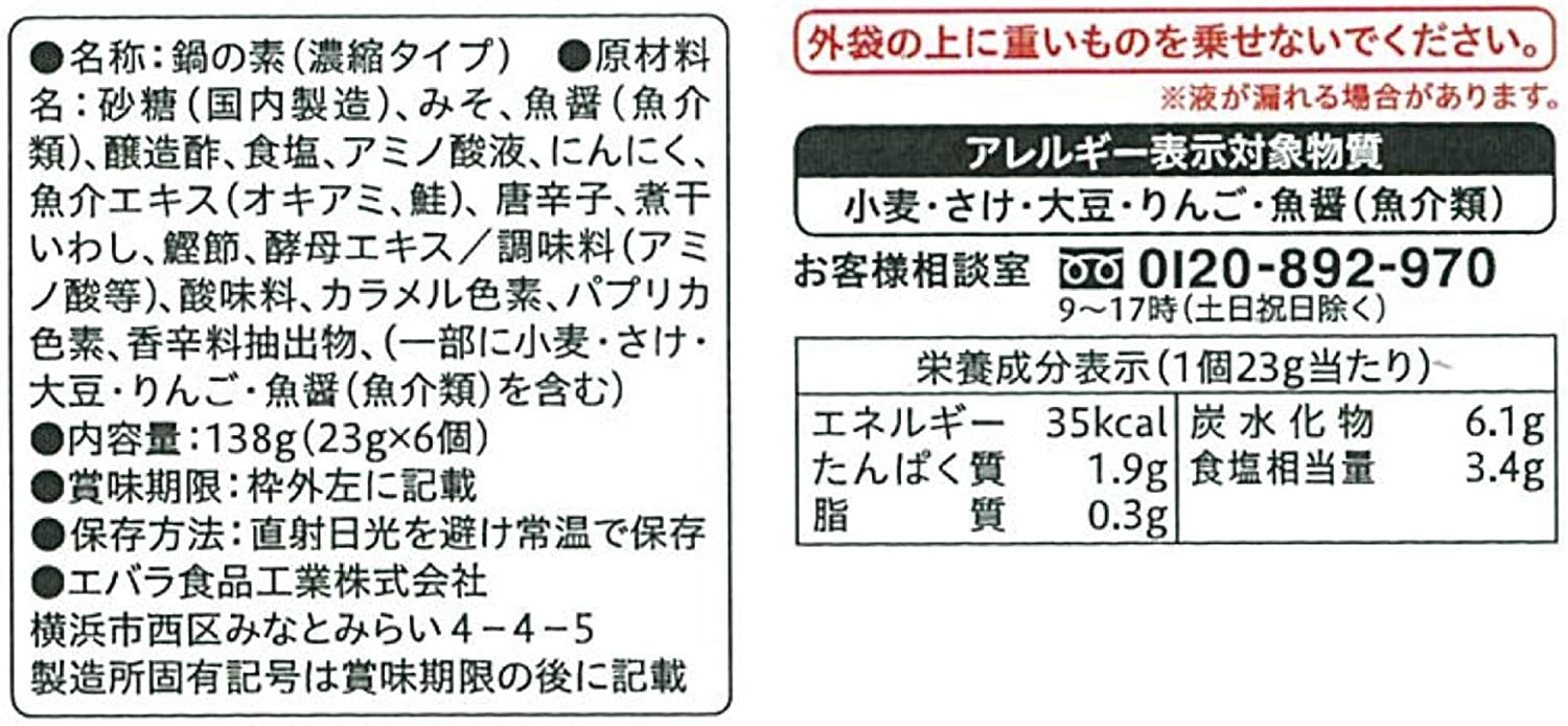 712hX814N L. AC SL1500  - おもち入りキムチ鍋 塩分1㌘
