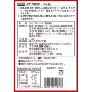 100000001003765275 10209 300x300 - レンジで簡単！しっとりピリ辛「よだれ鶏」塩分1㌘