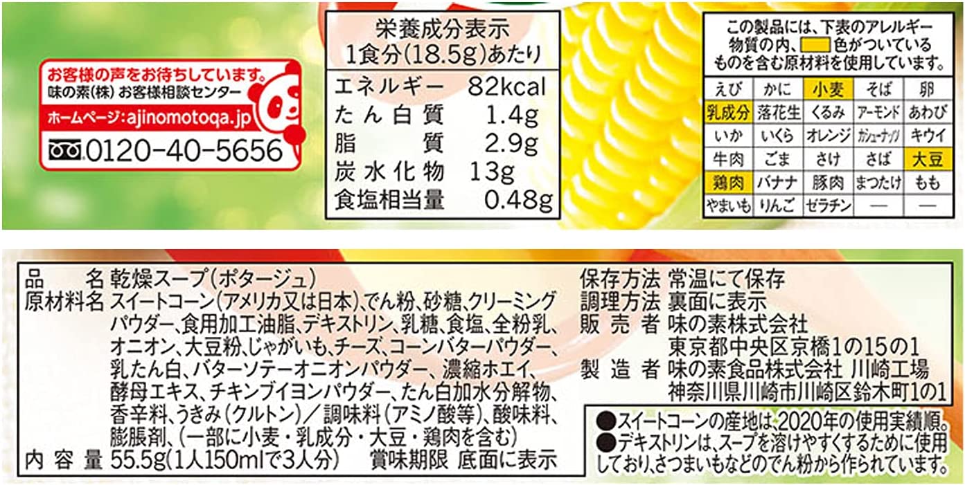 71rhWv84EAS. AC SL1500  - 市販「コーンスープの素」塩分比較