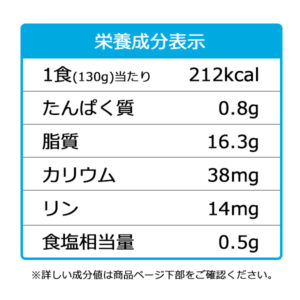 93897 seibun 300x300 - 市販「コーンスープの素」塩分比較