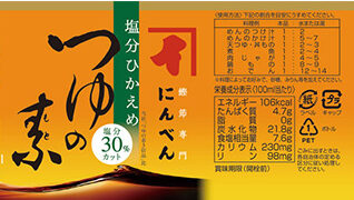 B002434A 1 e1680607163263 - 市販「麺つゆ」の塩分比較、お勧めの麺つゆは？