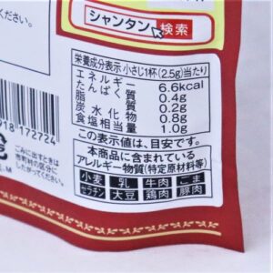 IMG 3131914 3 300x300 - 市販「スープの素」塩分比較、コンソメ、鶏がら、創味シャンタン