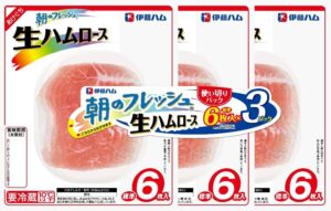 20230202 asano fresh raw ham 300x191 - 市販「ハム」の塩分比較、お勧めのハムは？