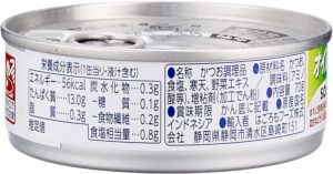 71m6fSqv1ZL. AC SL1500  300x157 - 市販「ツナ缶」の塩分比較、お勧めのツナ缶は？