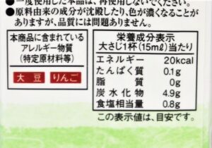 IMG 3131903 3 e1697418281567 300x210 - 市販「米酢、果実酢、調味酢」の塩分比較