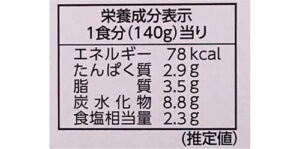 500x500 1 e1708163501681 300x149 - 各社レトルト中華丼の塩分比較