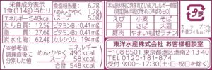 71Jx7iVnvlS. AC SL1500  300x100 - カップ麺の「そば」を塩分の少ない順に並べました