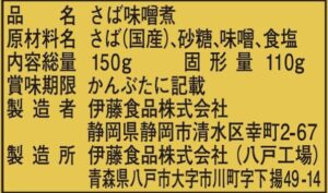 51WDkgzfPQL. AC  300x177 - 乗っけるだけで簡単！サバみそ煮丼 塩分1㌘