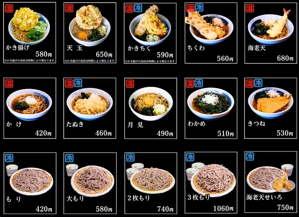 「しぶそば」で、塩分4g以下のそば shibusoba01 - 「しぶそば」で、塩分4g以下のそば